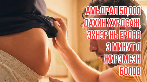 Man's Life Accelerated 50,000 Times, His Wife is Only 3 Minutes Pregnant